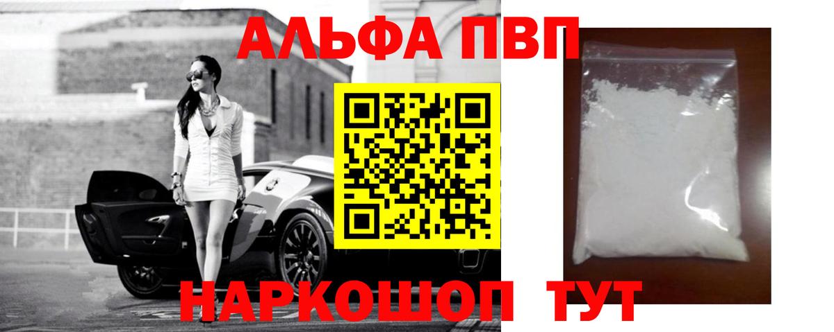 Alfa_PVP Соль Самара