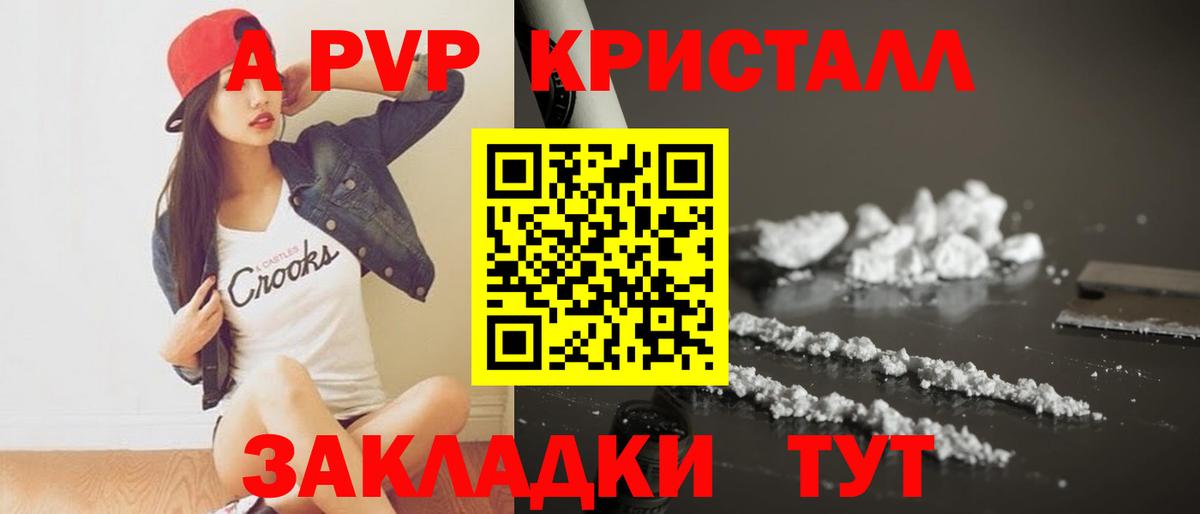 Alpha PVP СК  наркота  Самара  A PVP мука  Вход с VPN  APVP кристаллы 