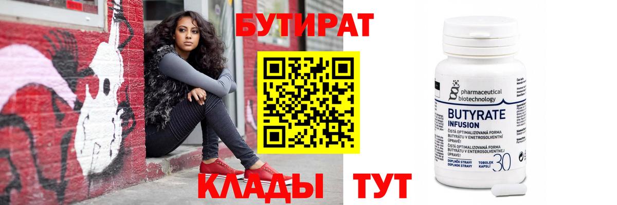 Самара  Бутират жидкий экстази  БУТИРАТ  Вход с VPN 