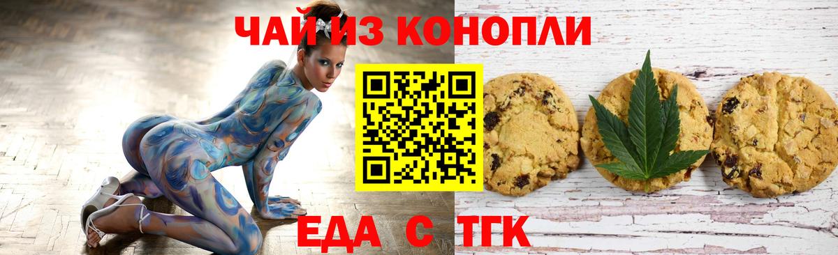 Самара  Cannafood марихуана  Вход с VPN 