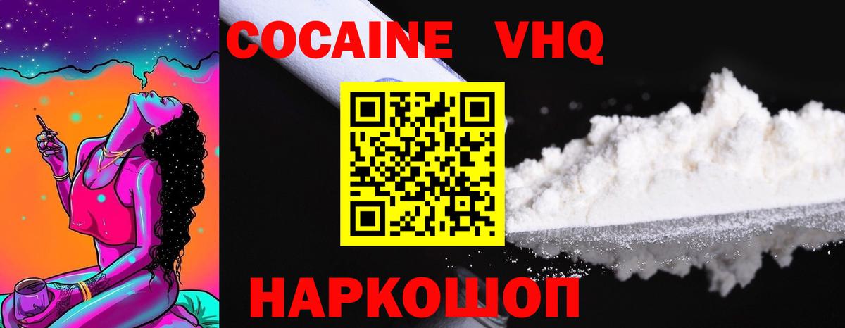 Кокаин Колумбийский Самара