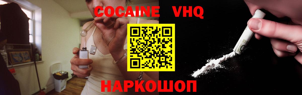 Самара  Кокаин 99%  Вход с VPN 