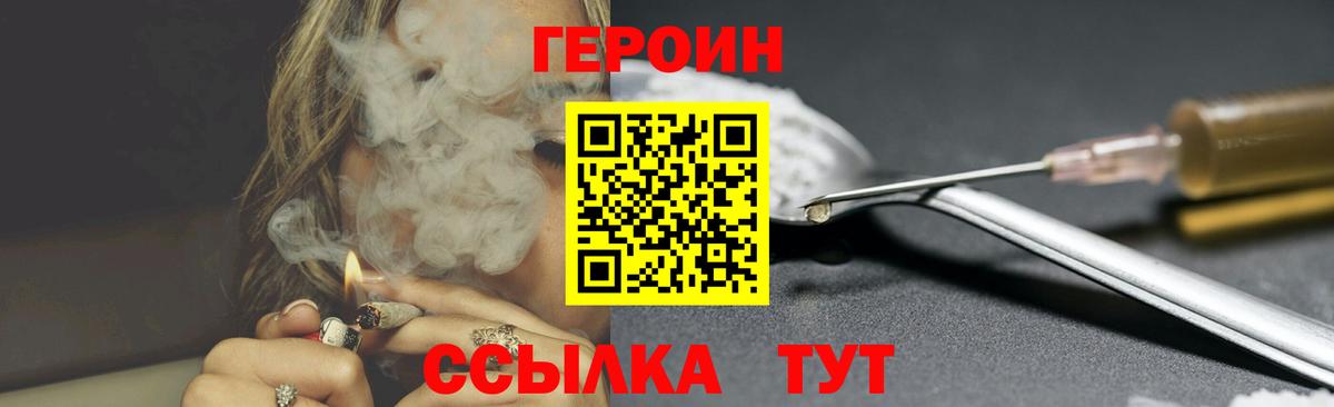 Самара  Героин гречка  Вход с VPN 