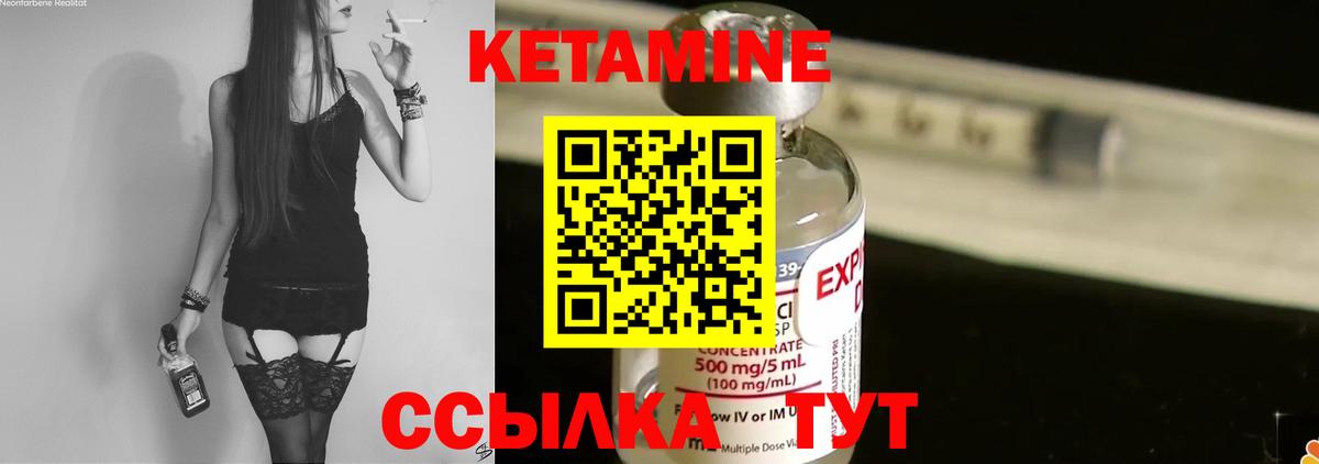 КЕТАМИН ketamine  Вход с VPN  Самара 