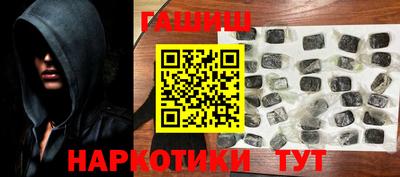 гашик Рыбинск