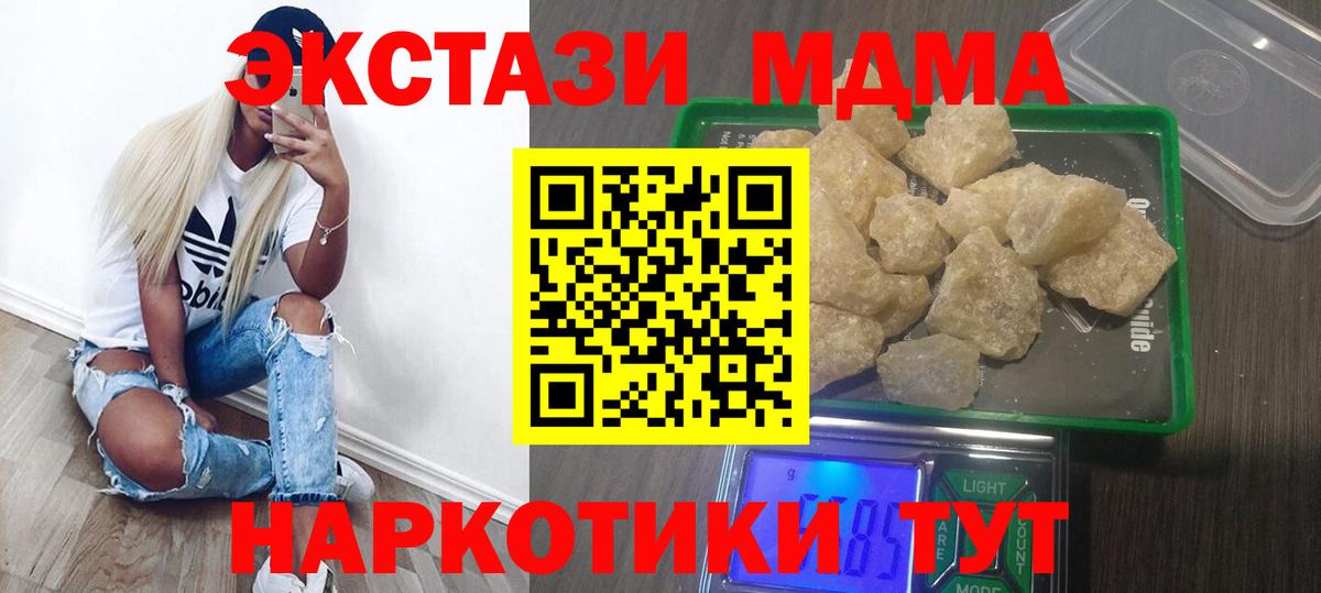 МДМА crystal  МДМА кристаллы  Самара  Вход с VPN 
