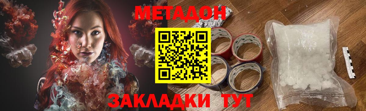 Метадон VHQ  Метадон белоснежный  мориарти клад  Вход с VPN  Самара 