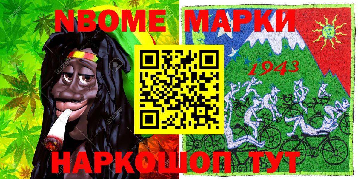 Марки NBOMe 1,8мг Самара