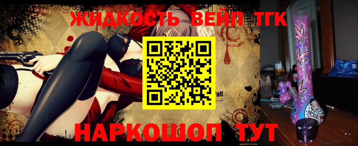 Дистиллят ТГК гашишное масло  Вход с VPN  Самара  ТГК вейп 