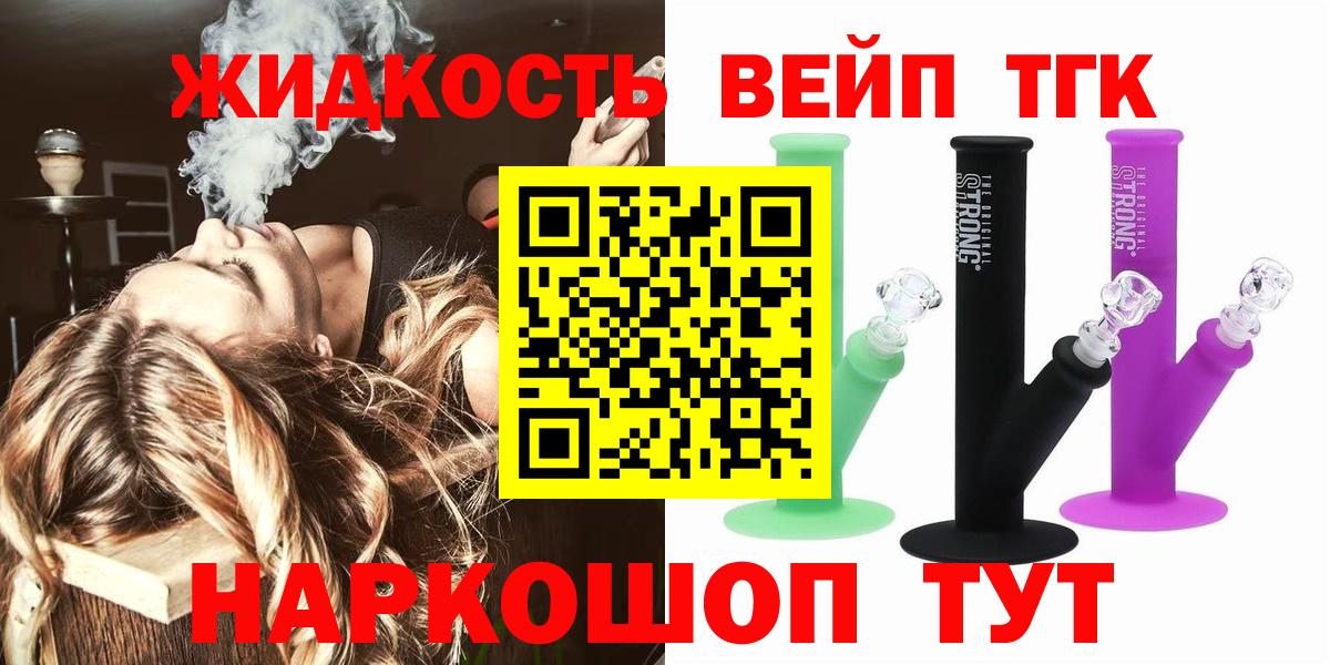 Дистиллят ТГК концентрат Самара